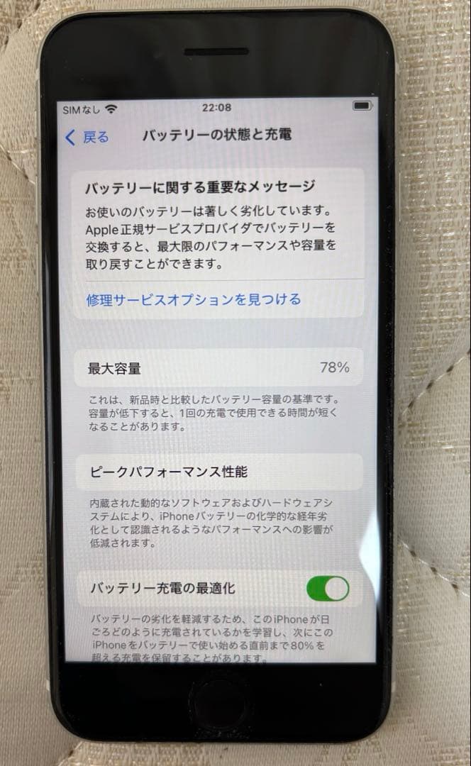 iPhone SE 第2世代 64GB SIMフリー 美品