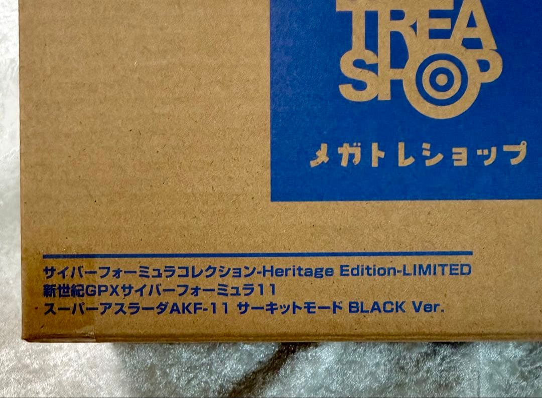 GPX サイバーフォーミュラAKF-11 サーキットモード BLACK Ver.