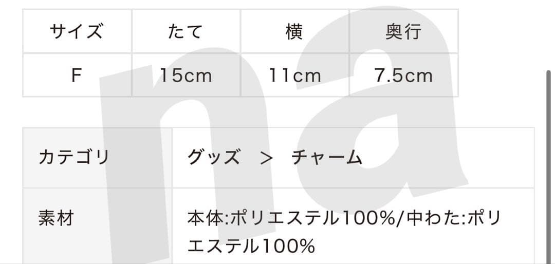 サンリオハウス　ジェラピケ　ぬいぐるみチャーム　シークレット　ブラック