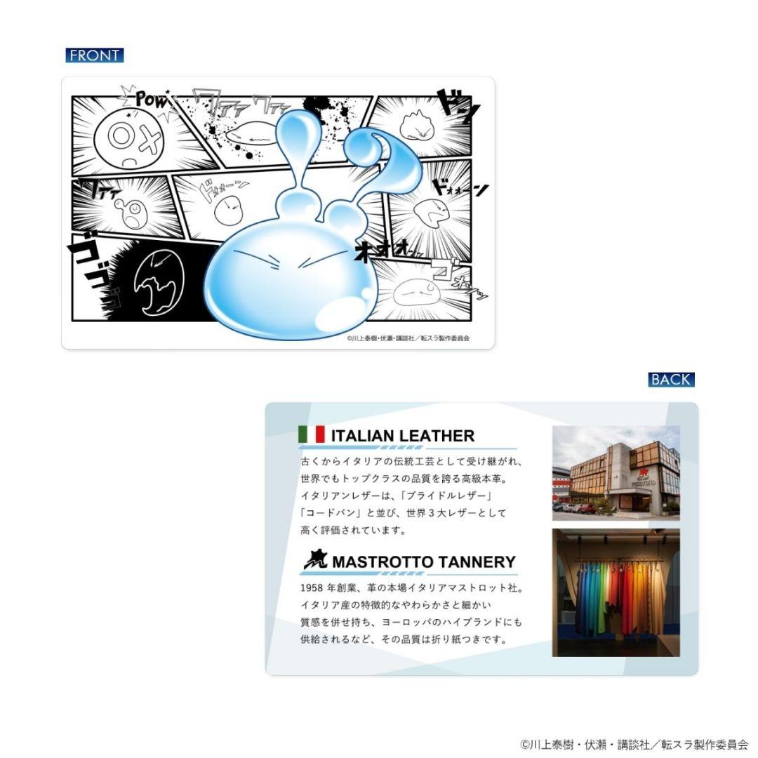 転生したらスライムだった件 本革財布