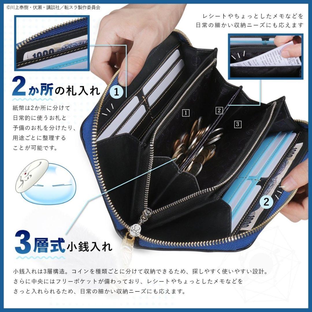 転生したらスライムだった件 本革財布