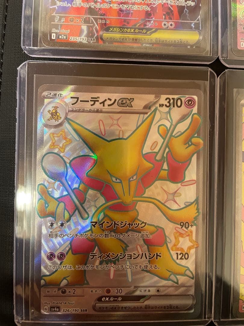 ポケモンカード 12枚セット メガカイリューEX サンダースEX