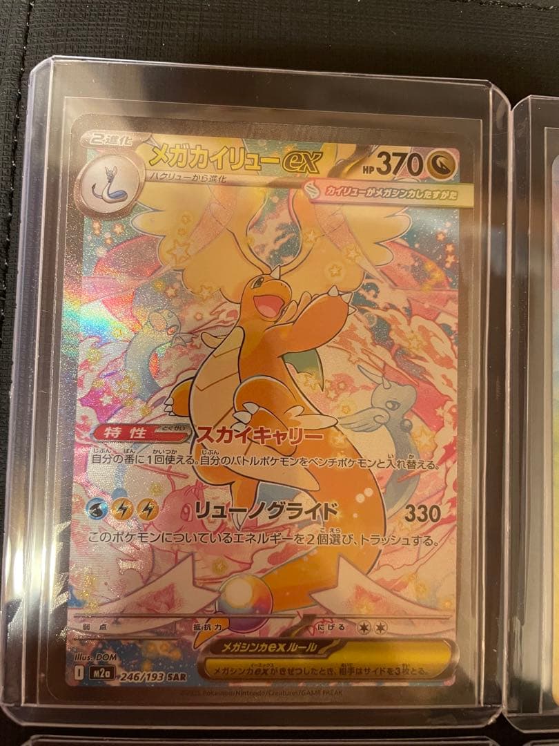 ポケモンカード 12枚セット メガカイリューEX サンダースEX