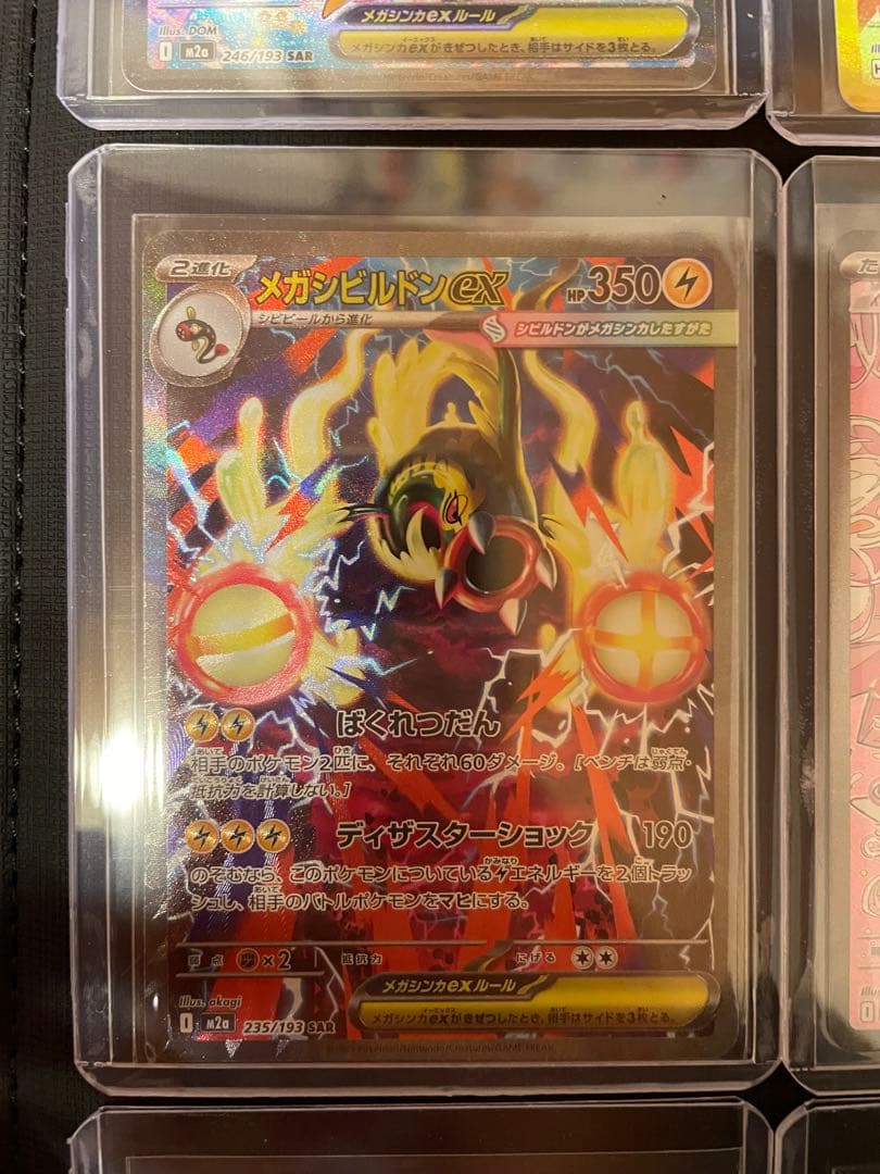 ポケモンカード 12枚セット メガカイリューEX サンダースEX