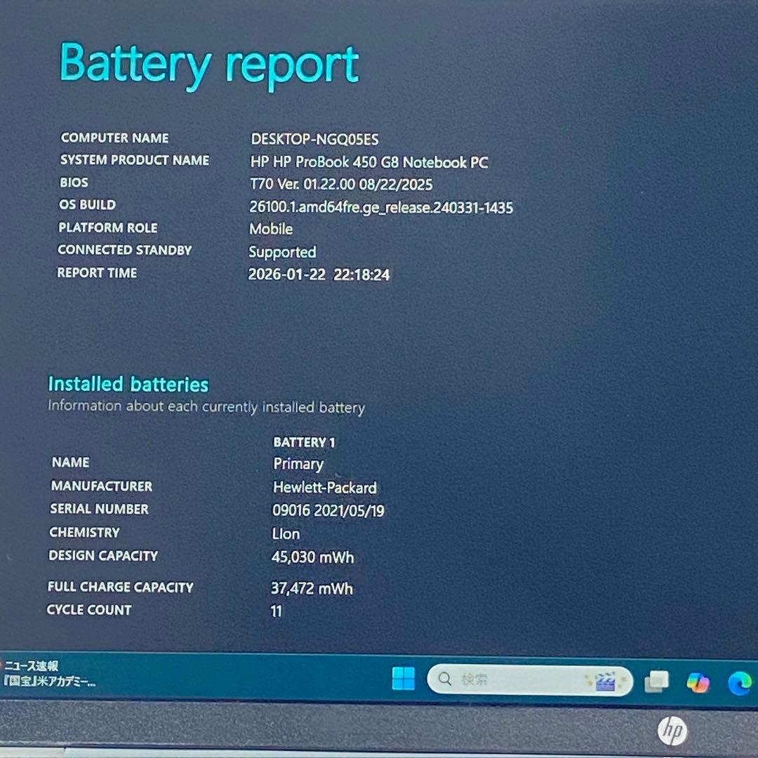 ★2021年製★美品 HP PROBOOK 軽量ノートPC Corei5 H27