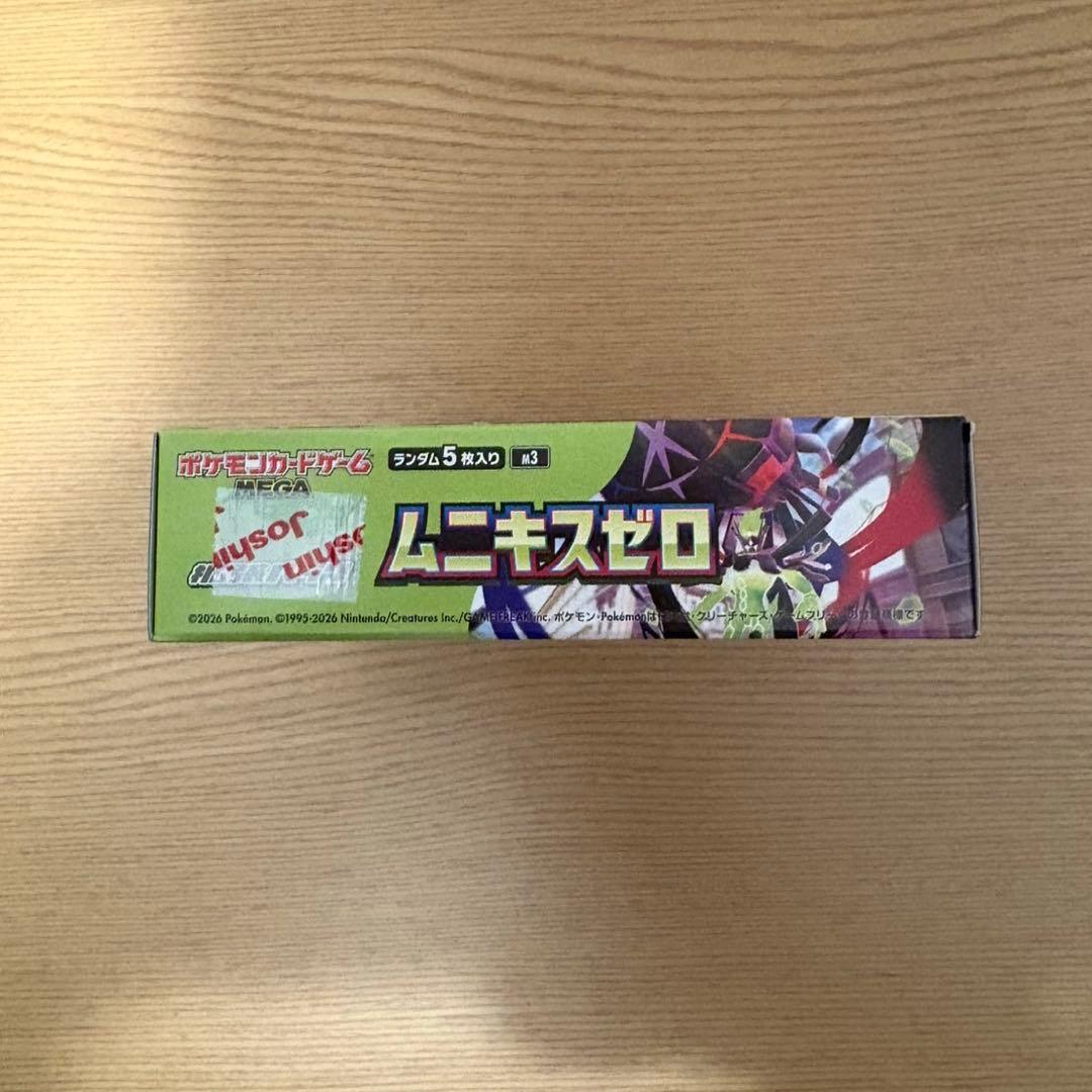 ポケモンカードゲーム　ムニキスゼロ　ぺりぺり付き　未開封　シュリンクなし