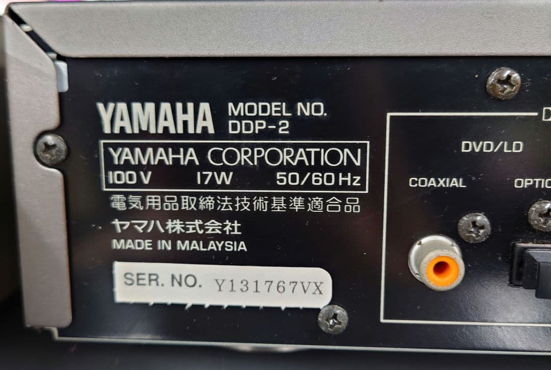 ★☆YAMAHA　DDP-2 サラウンドプロセッサー