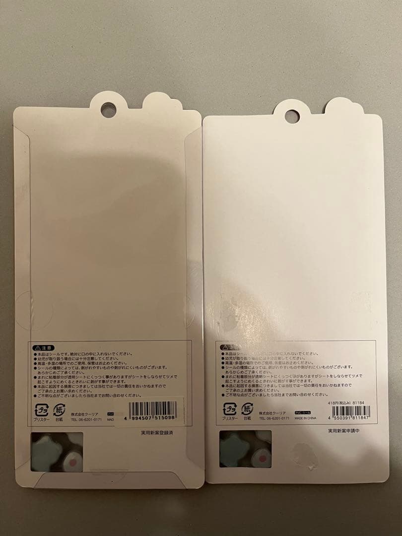 もぐもぐボンボン 国内正規品 2枚まとめ売り