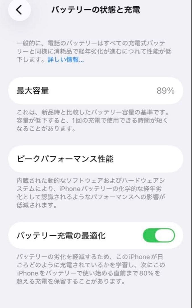 iPhone se 第2世代　64GB