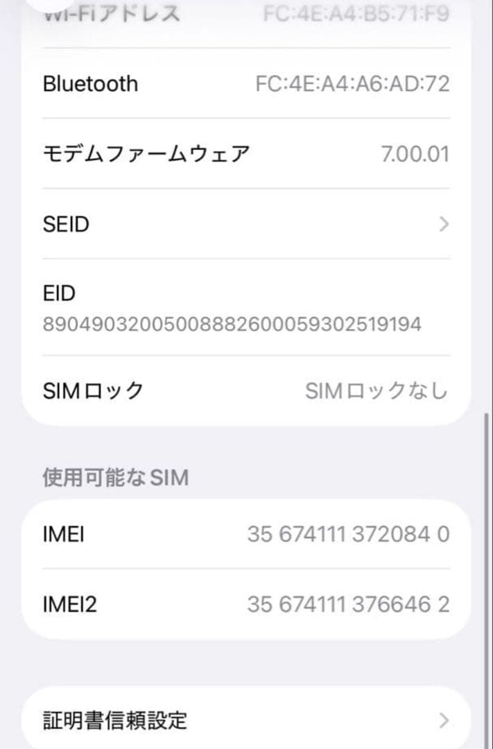 iPhone se 第2世代　64GB