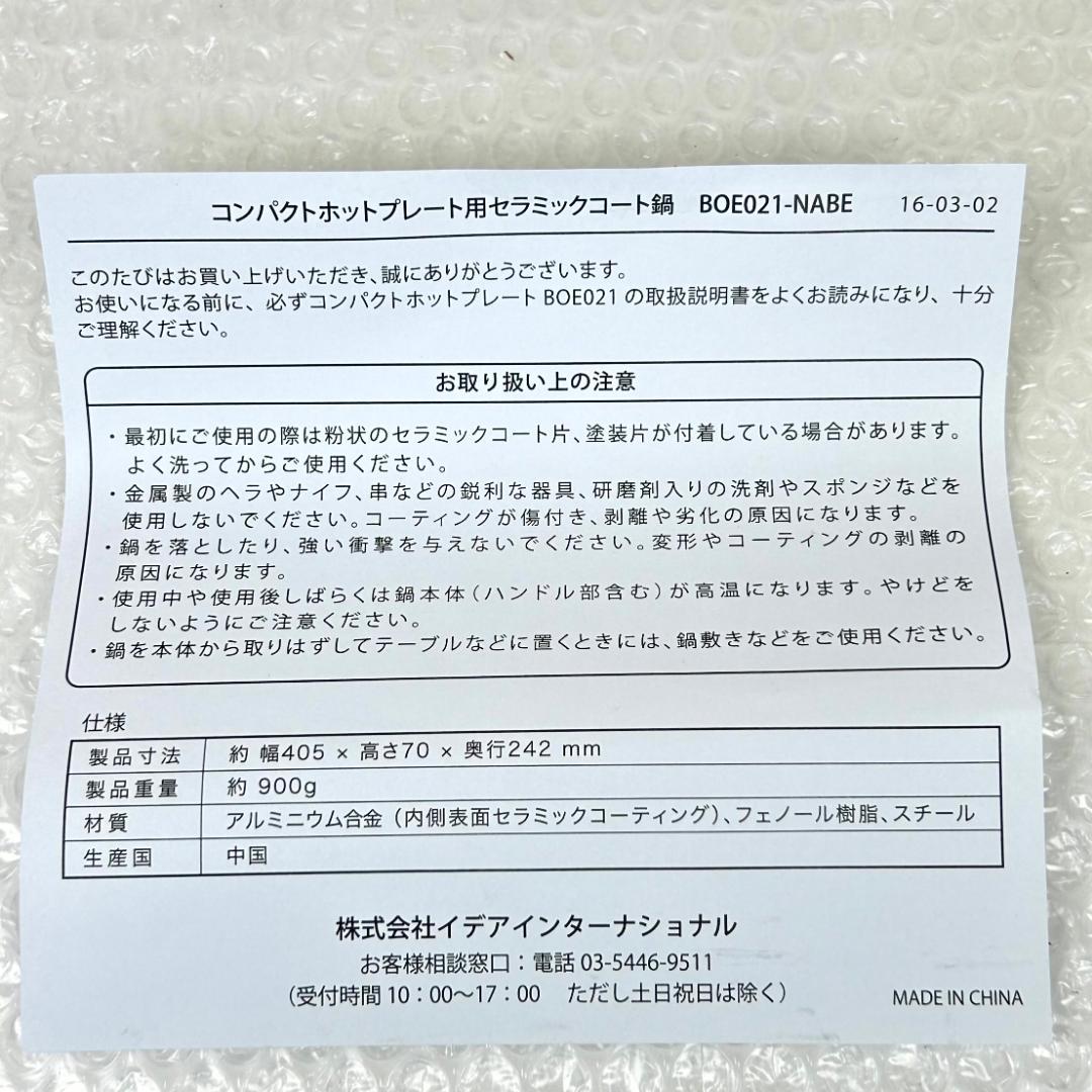 Bruno コンパクトホットプレート&セラミックコート鍋セット