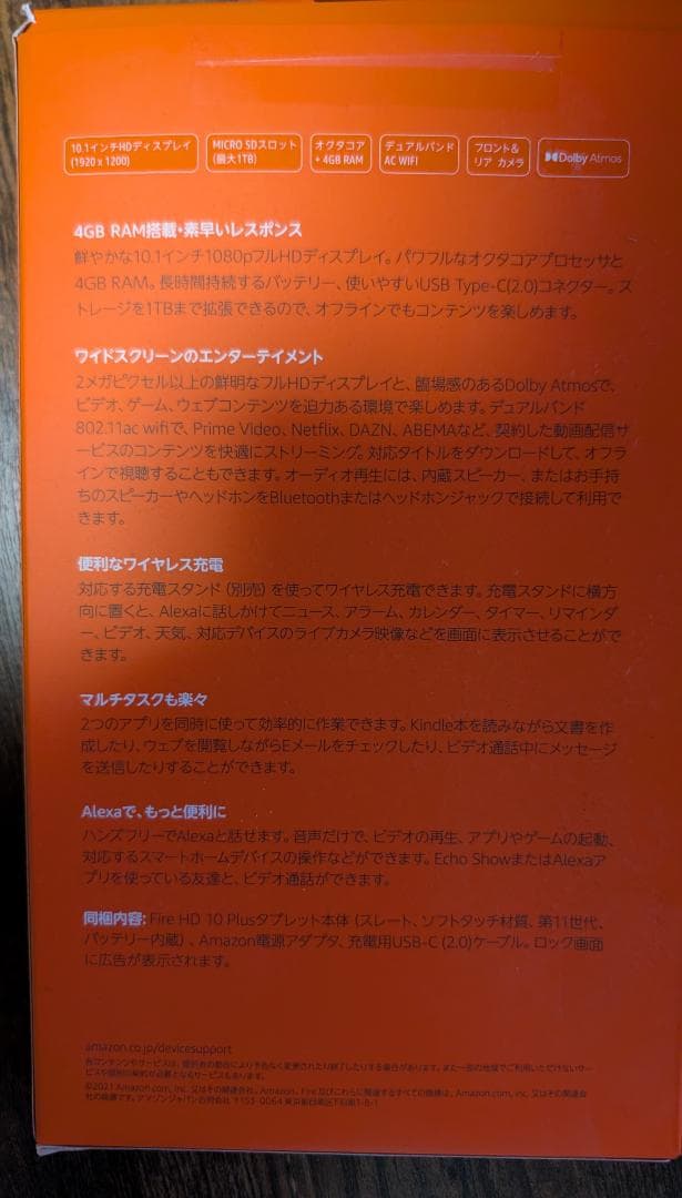 Fire HD 10 Plus 第11世代 ワイヤレス充電スタンドセット