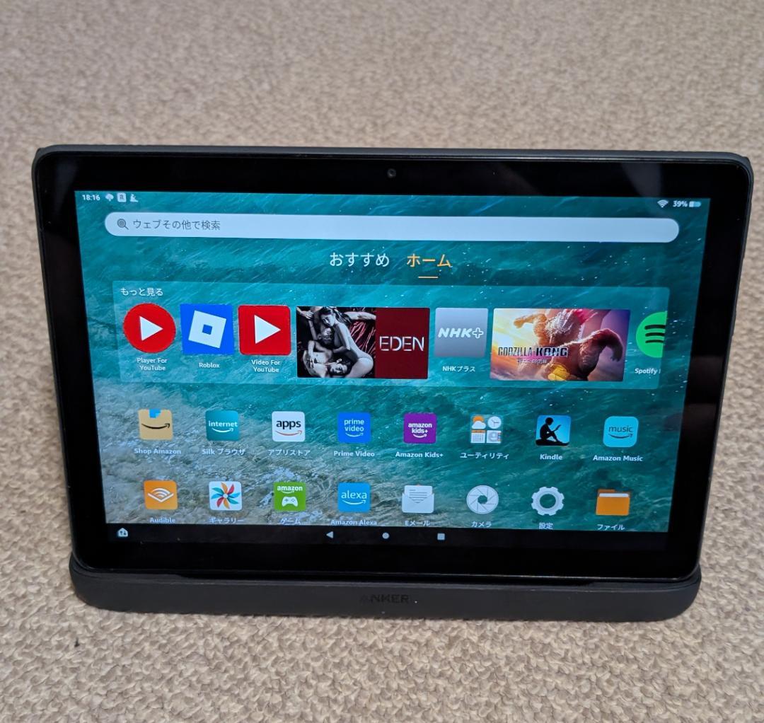 Fire HD 10 Plus 第11世代 ワイヤレス充電スタンドセット