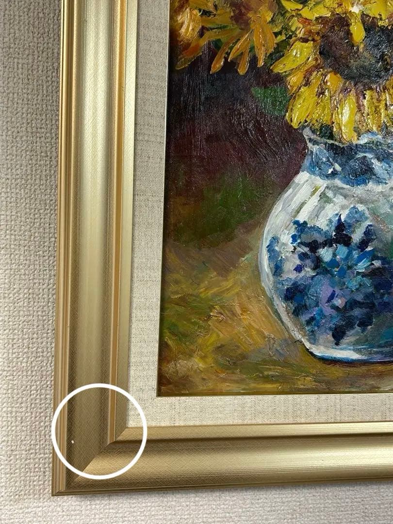 絵画　油彩画　ひまわり　F6