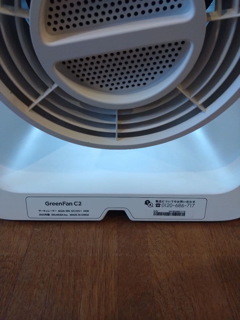 BALMUDA GreenFan C2 2020年製 【24時間以内発送】