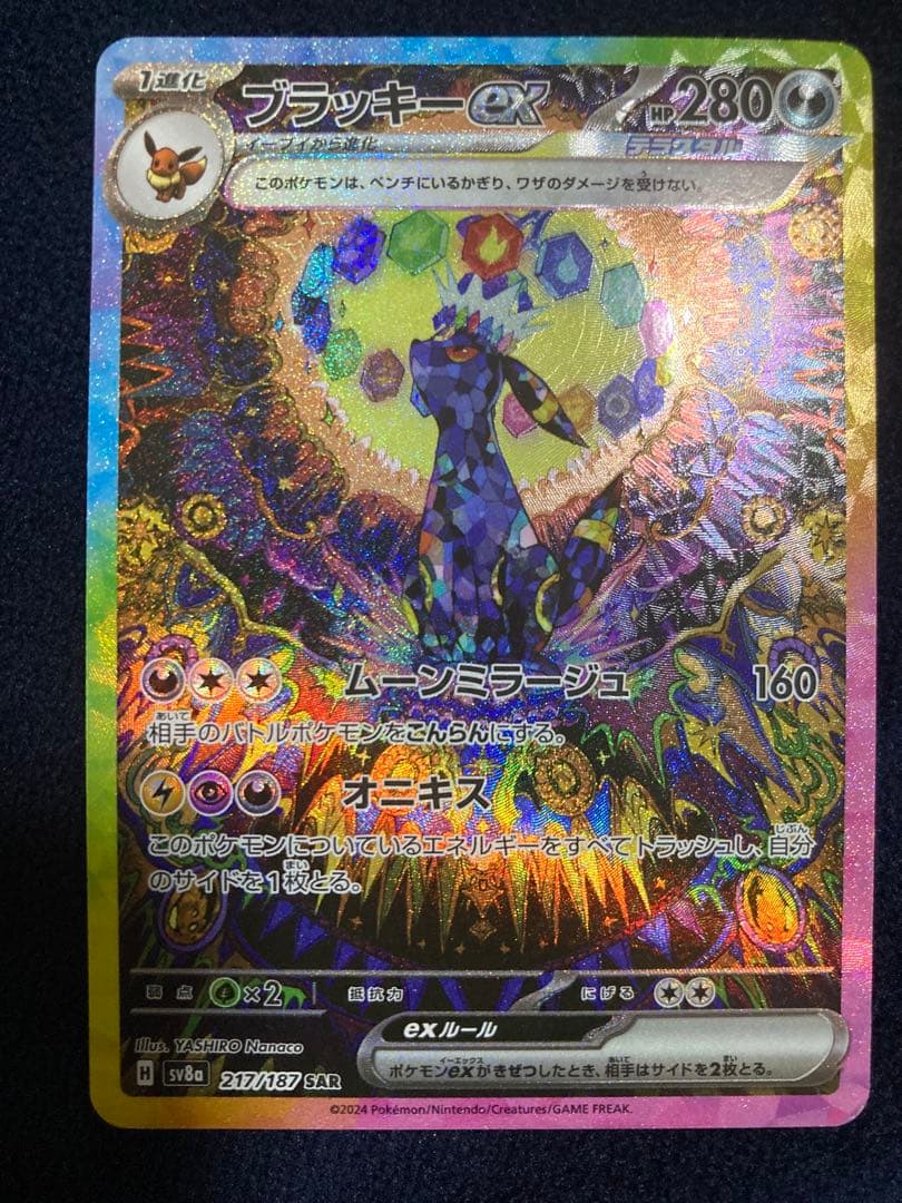ブイズex sarセット