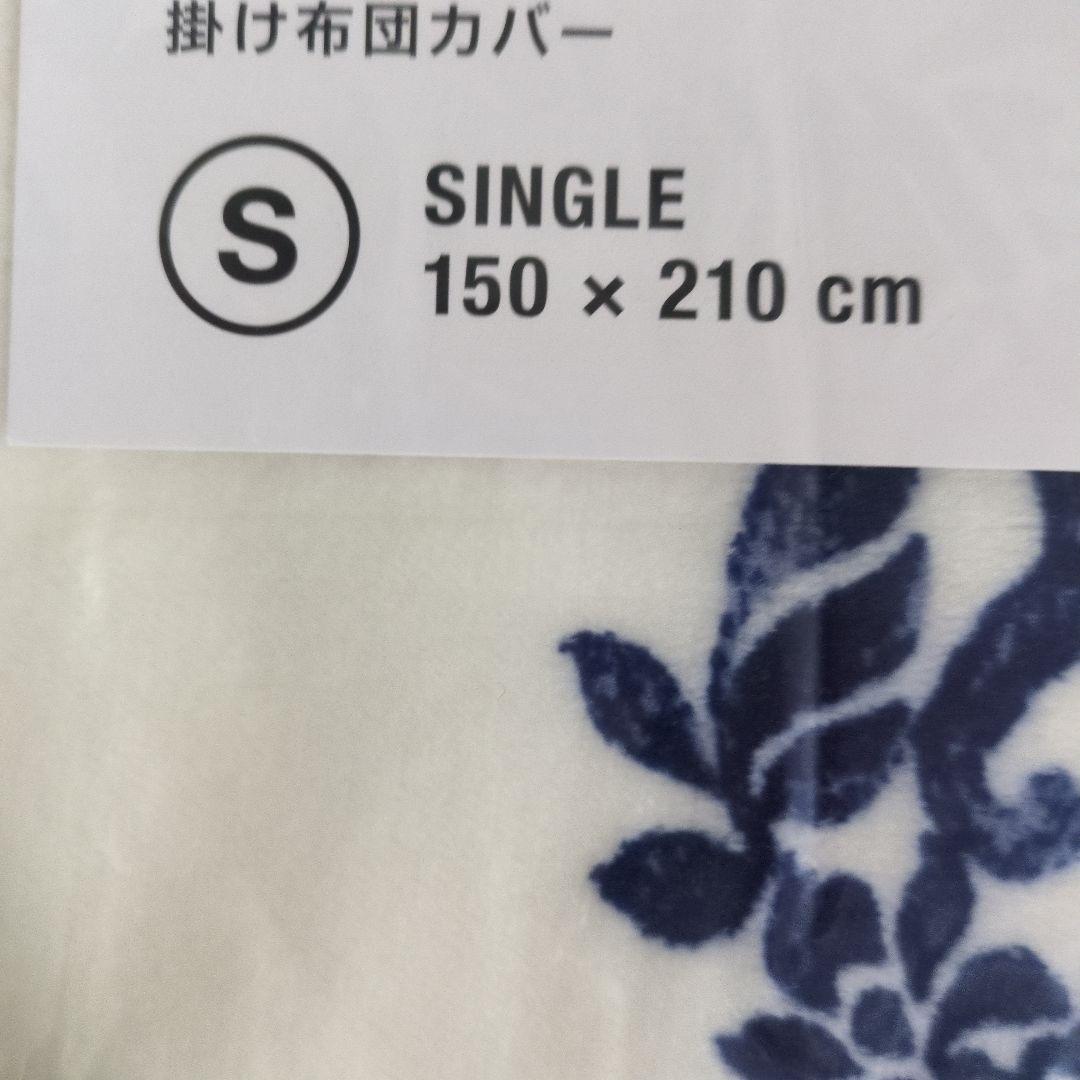 Francfranc WARMY ラメランス 掛け布団カバー＆枕カバーセット