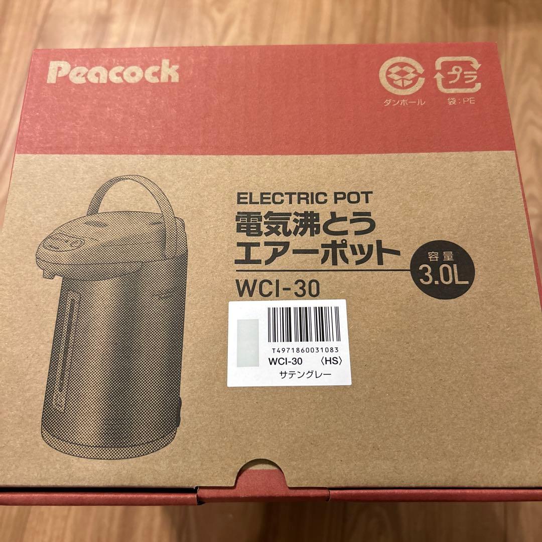 ピーコック 電気沸とうエアーポット3.0L サテングレー WCI-30(HS)