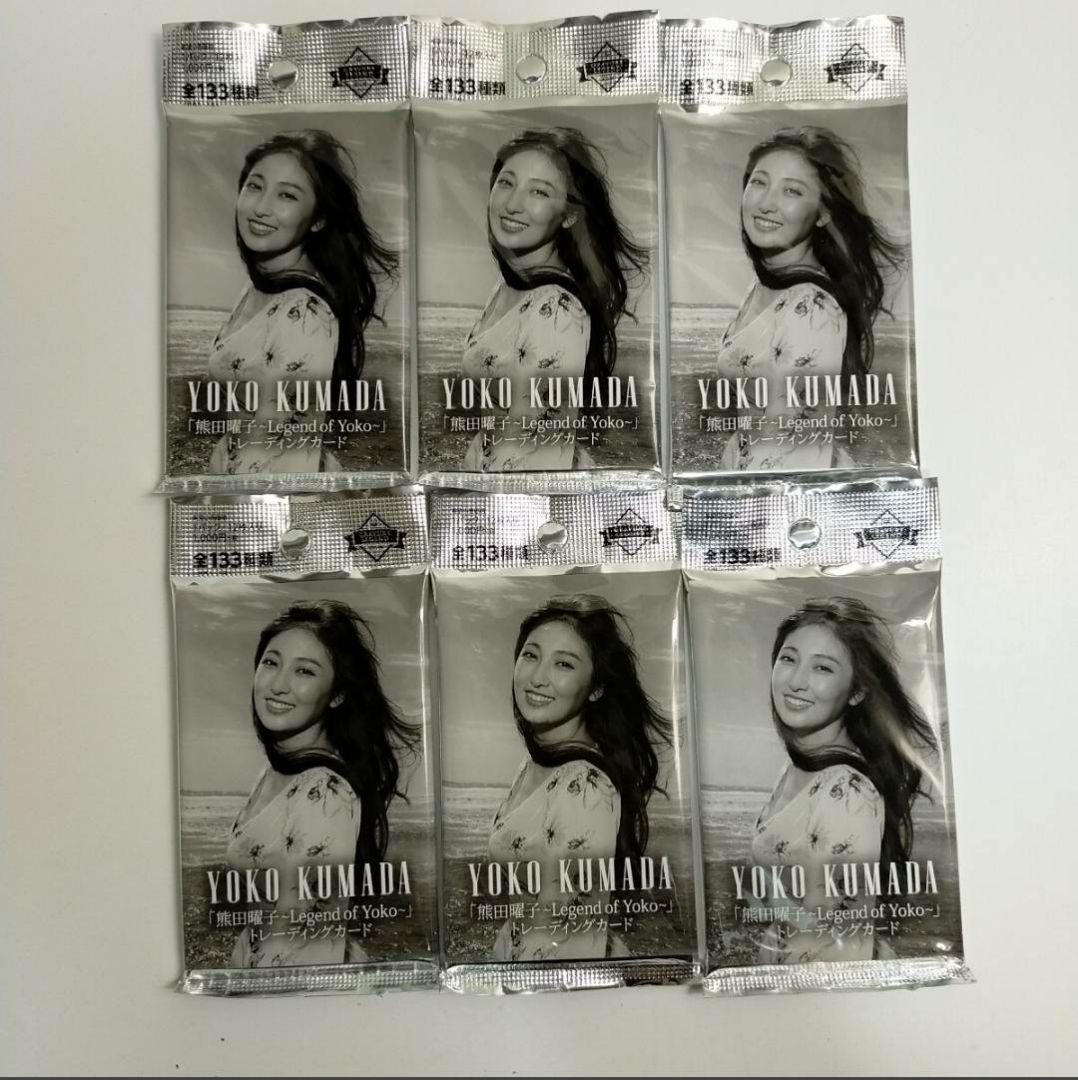 熊田曜子　トレーディングカード　レジェンド　オブヨウコ　内袋6パック未開封品