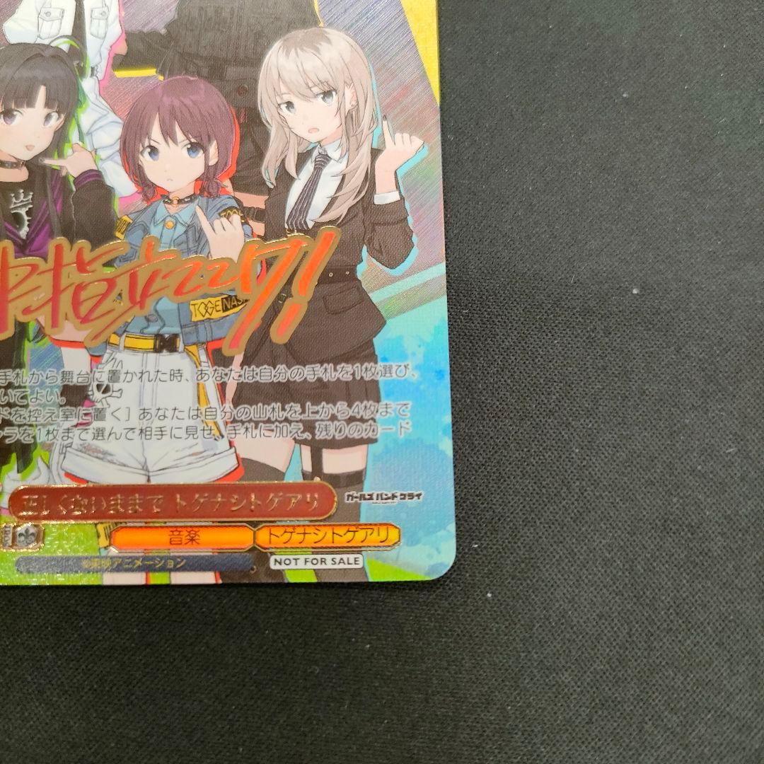 PR+　正しくないままで トゲナシトゲアリ