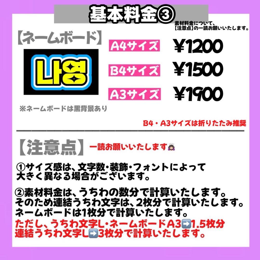 【掲載】【レビュー割】うちわ文字 文字パネル