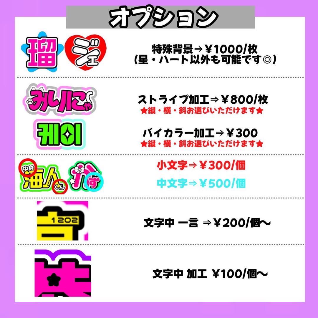 【掲載】【レビュー割】うちわ文字 文字パネル
