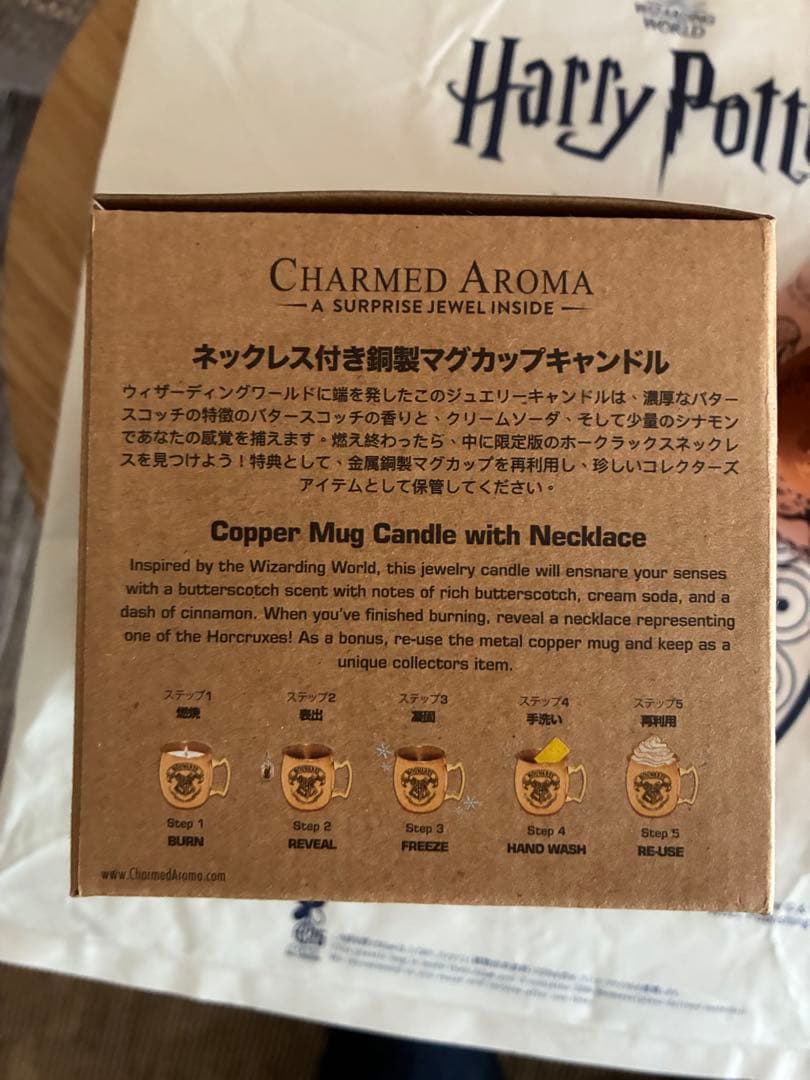 ハリーポッター 銅製マグカップ ホグワーツ紋章　スタジオツアー　未使用　完売品