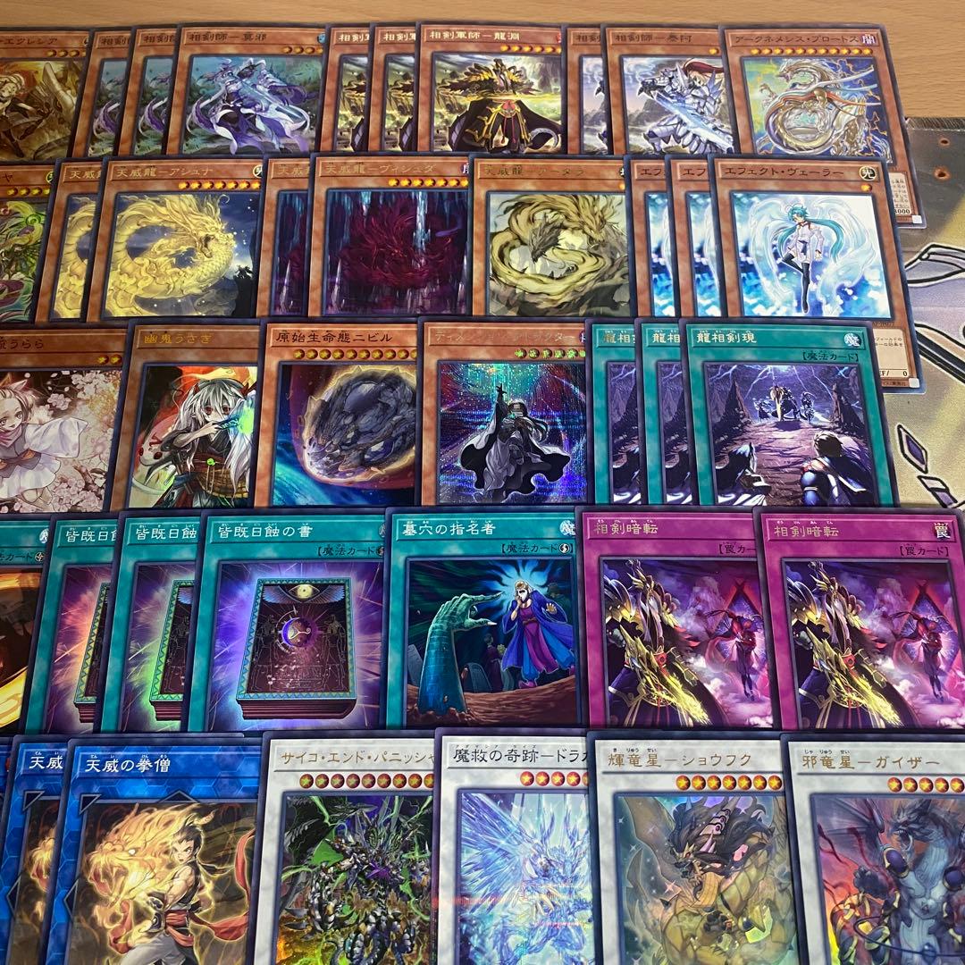 本格構築 天威相剣 デッキ 遊戯王 白の聖女エクレシア フルールドバロネス 承影