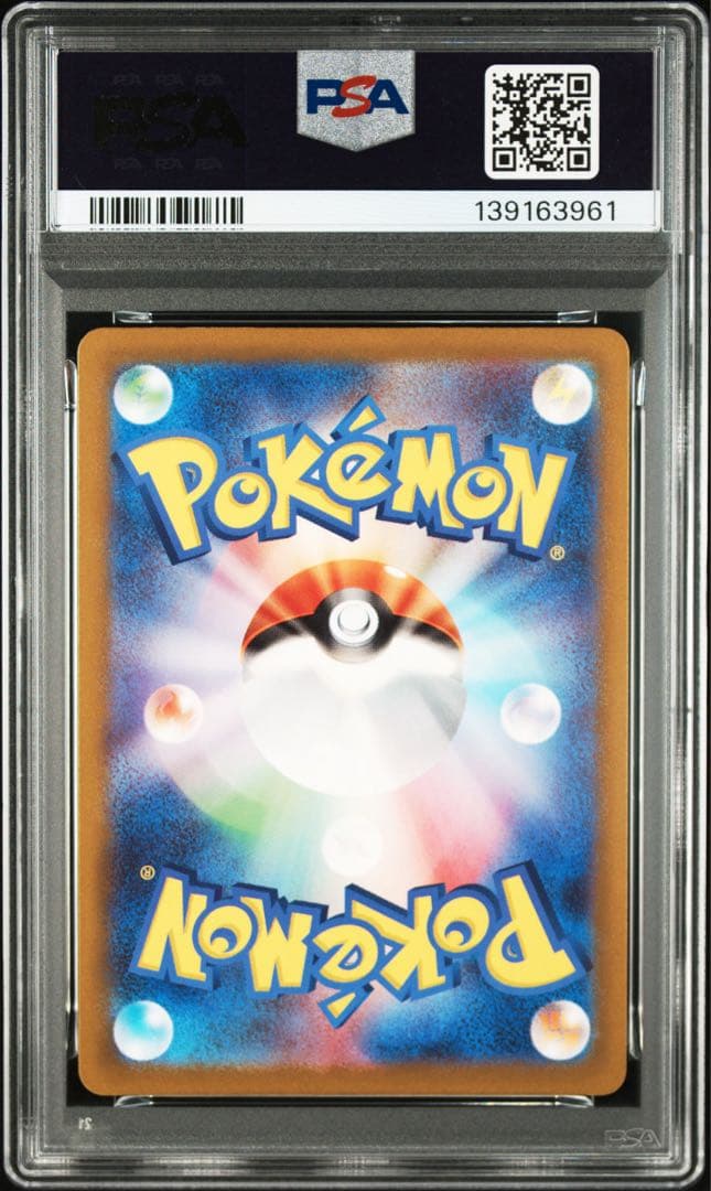 【PSA10】グラードン AR[SV3a 069/062]