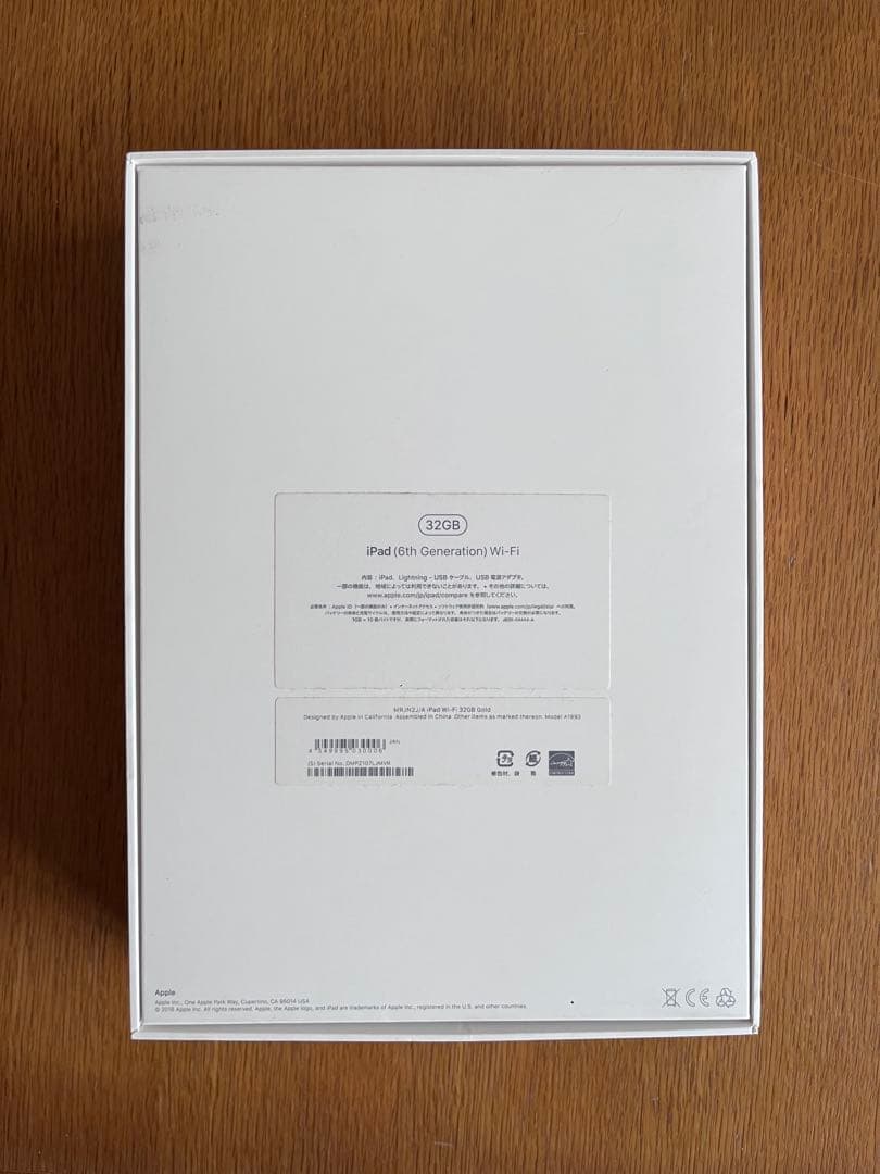 iPad 第6世代 32GB Wi-Fi ゴールド 外箱・充電器・ペンシル付
