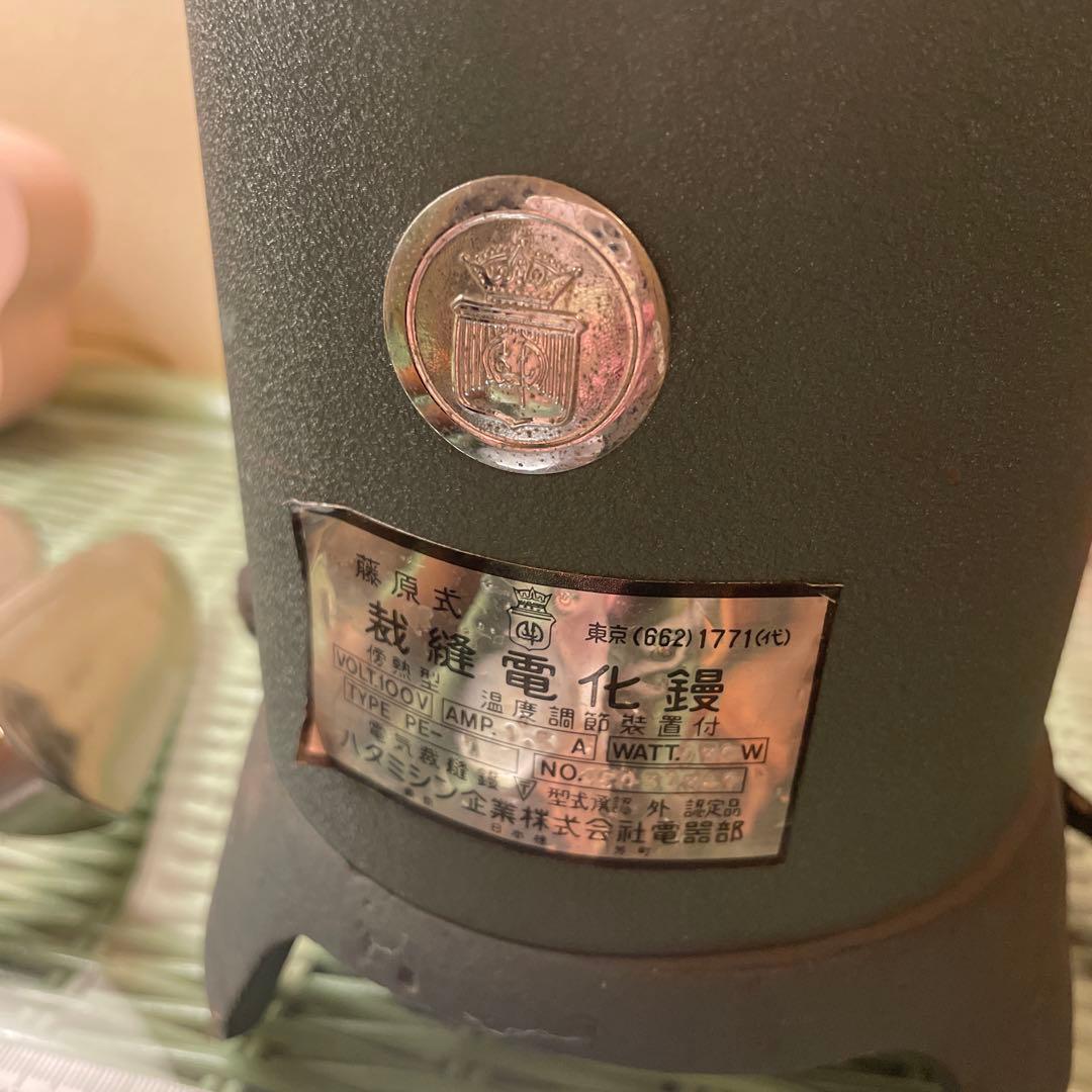 ハタミシン 自動電化鏝 コテ 電気裁縫鏝 昭和レトロ アイロン　4本