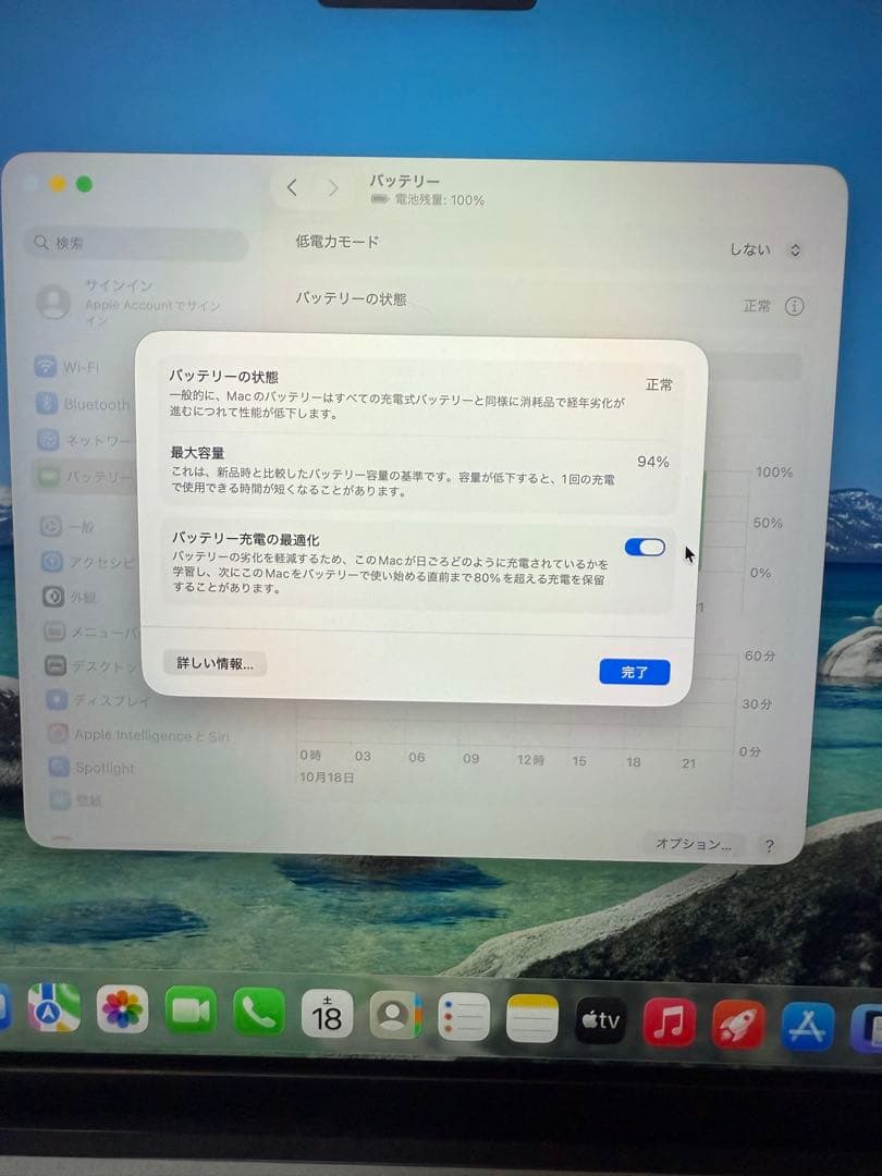 MacBook Pro 14インチ M1 Pro 16GB 1TB