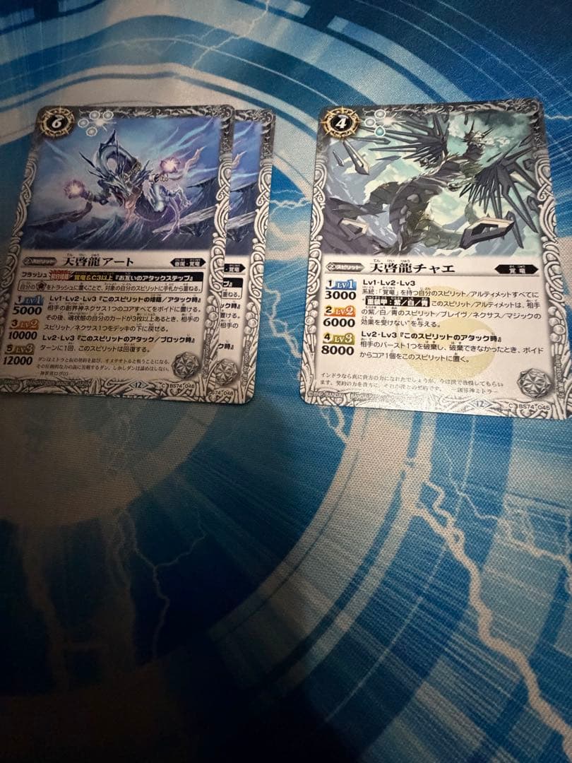 ミトラ　覚竜