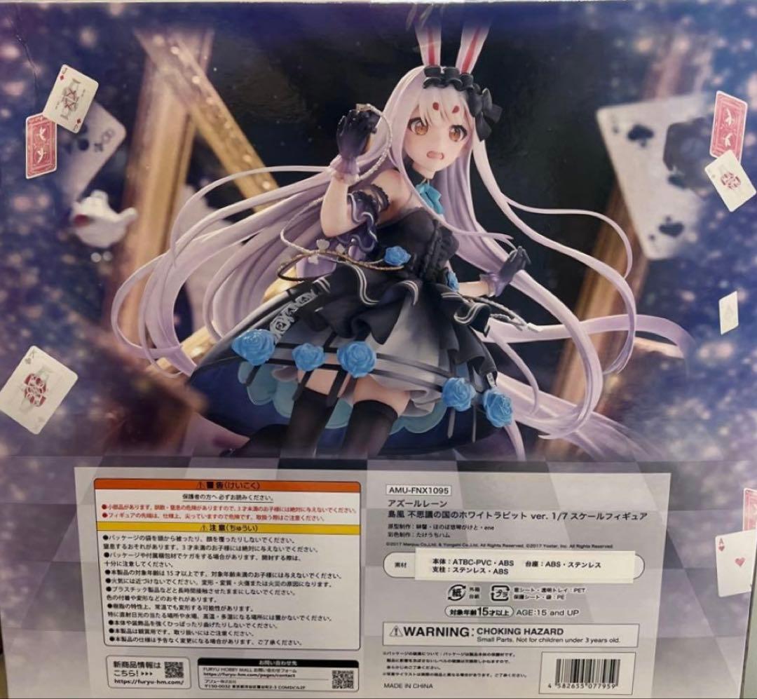 島風 不思議の国のホワイトラビット ver. 1/7スケールフィギュア