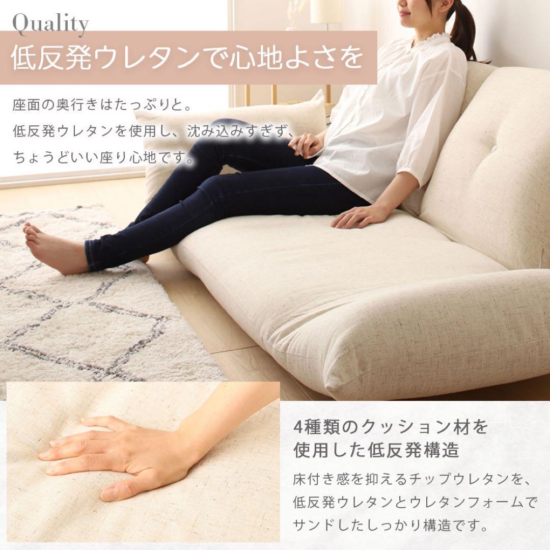 新品 リクライニングソファ ベージュ ローソファ フロアソファ 北欧 コンパクト