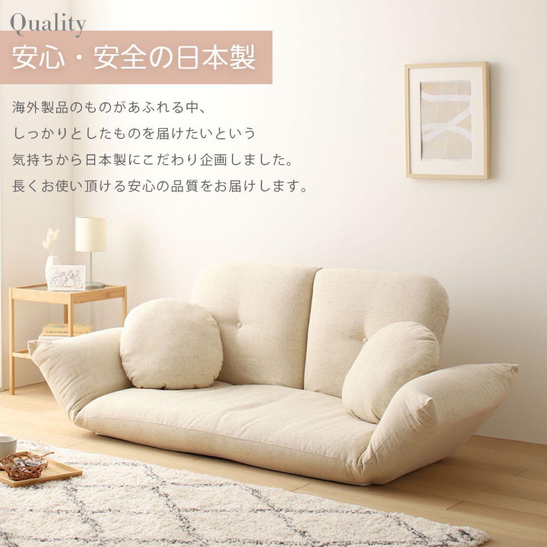 新品 リクライニングソファ ベージュ ローソファ フロアソファ 北欧 コンパクト