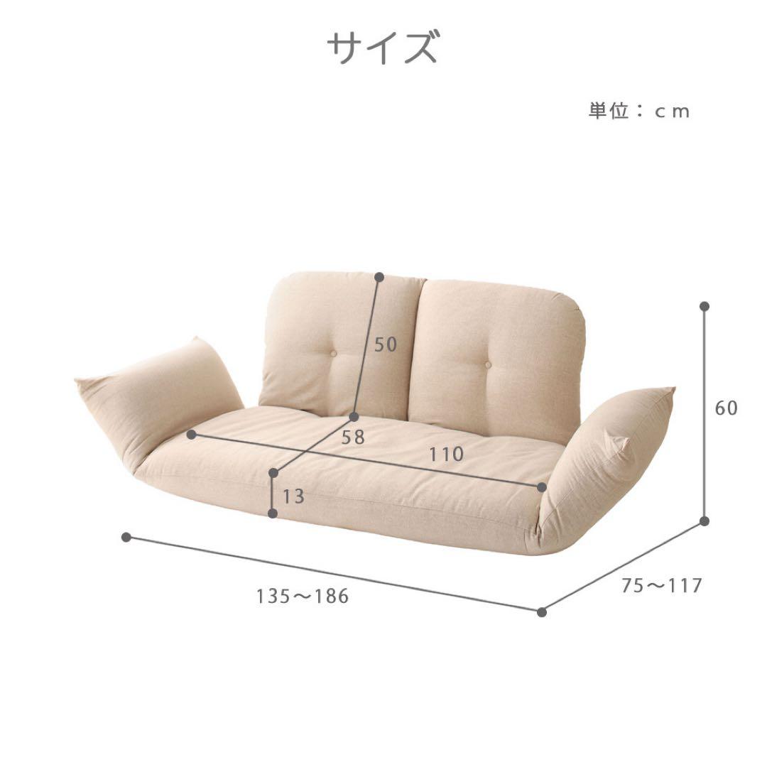 新品 リクライニングソファ ベージュ ローソファ フロアソファ 北欧 コンパクト