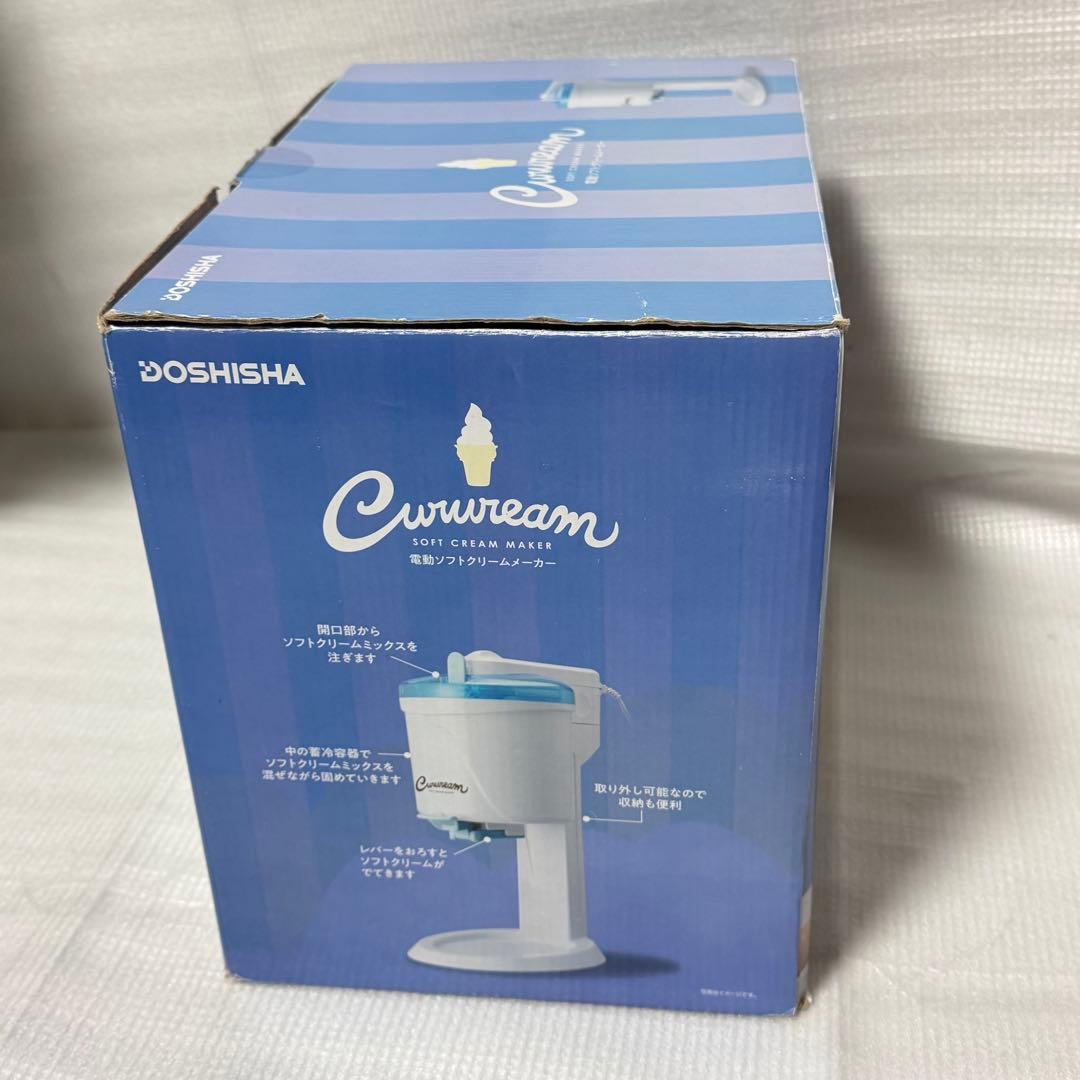 新品未使用 DSC-18BL ドウシシャCurucreamソフトクリームメーカー