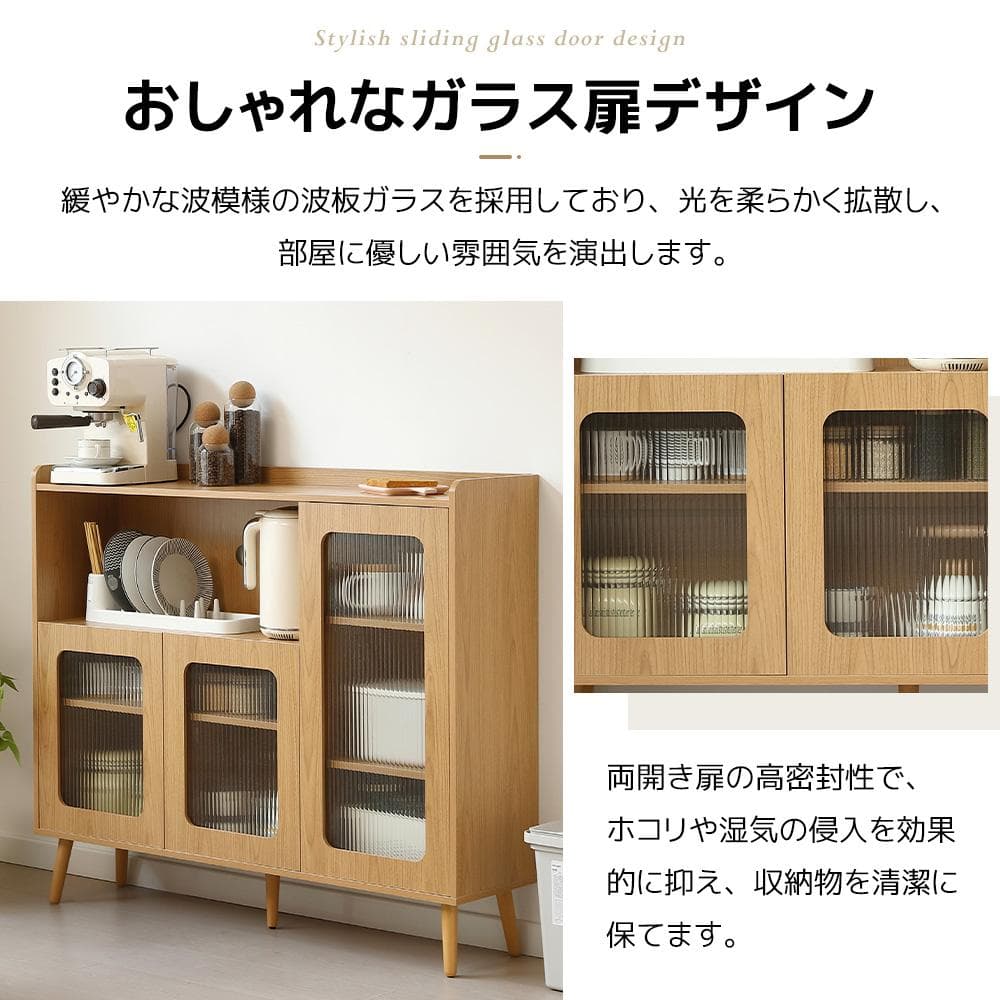 【ナチュラル】キャビネット サイドボード 食器棚 キッチン 大容量 収納棚