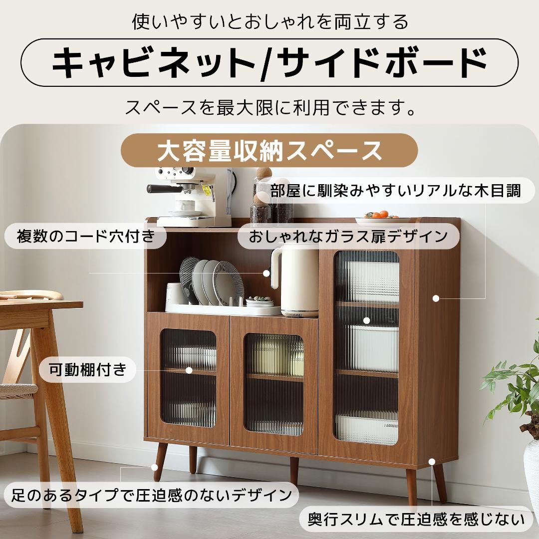 【ナチュラル】キャビネット サイドボード 食器棚 キッチン 大容量 収納棚