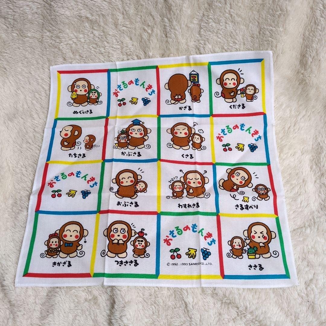 激レア　おさるのもんきち　当時物　まとめ売り