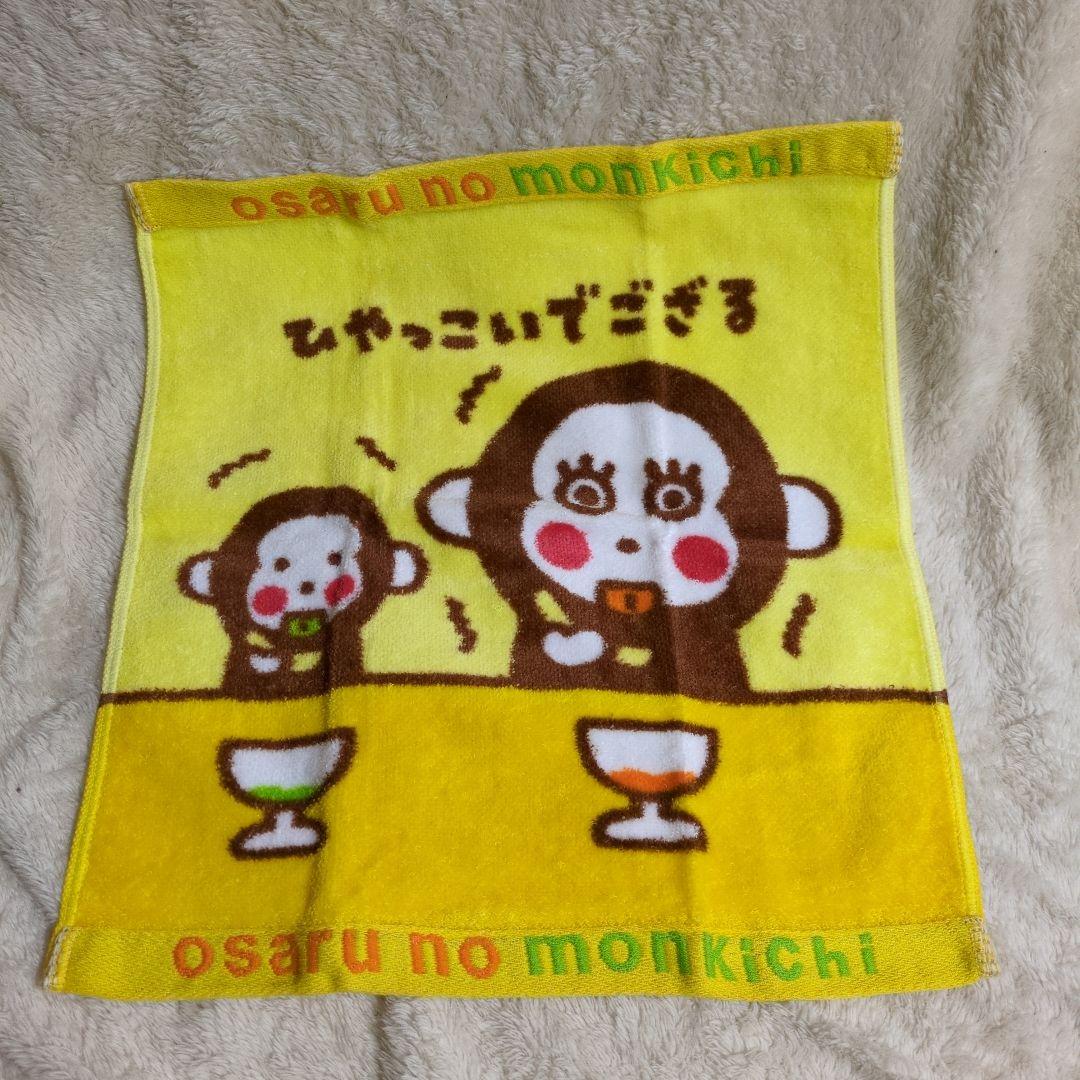 激レア　おさるのもんきち　当時物　まとめ売り