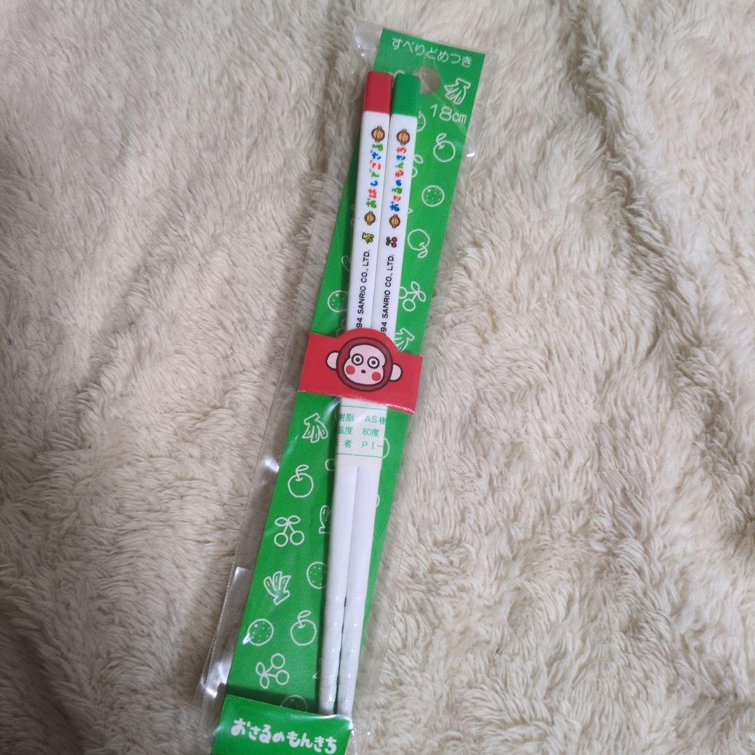 激レア　おさるのもんきち　当時物　まとめ売り