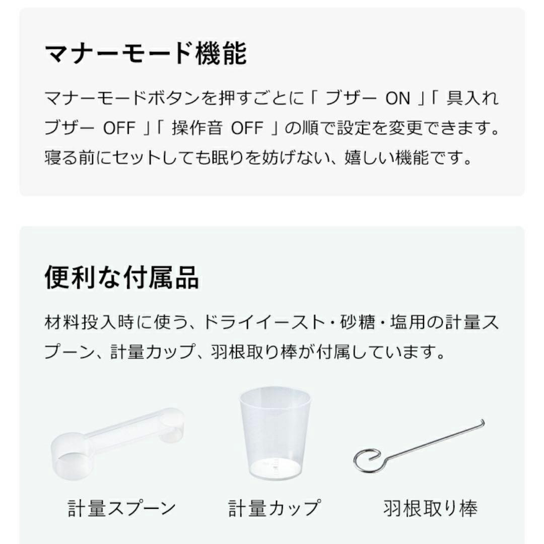 【新品未使用】récolte Compact Bakery ホームベーカリー