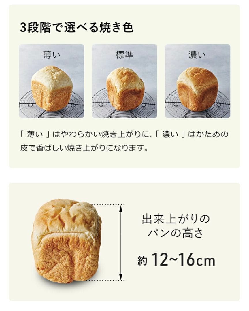 【新品未使用】récolte Compact Bakery ホームベーカリー