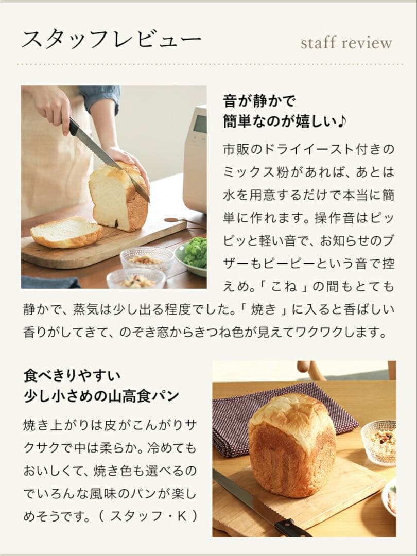 【新品未使用】récolte Compact Bakery ホームベーカリー