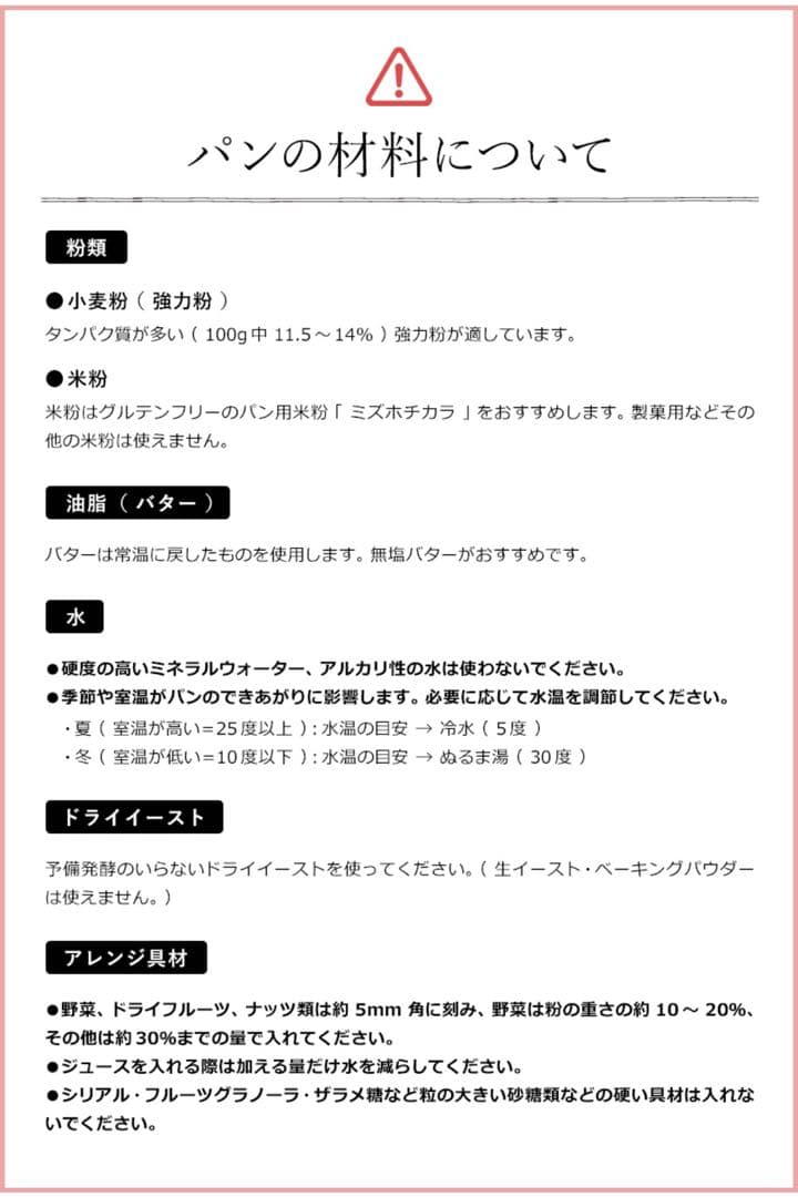 【新品未使用】récolte Compact Bakery ホームベーカリー