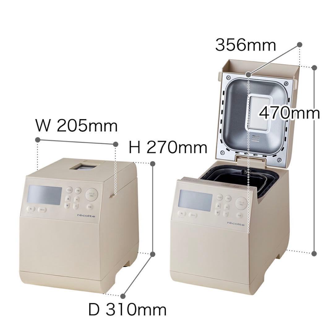 【新品未使用】récolte Compact Bakery ホームベーカリー