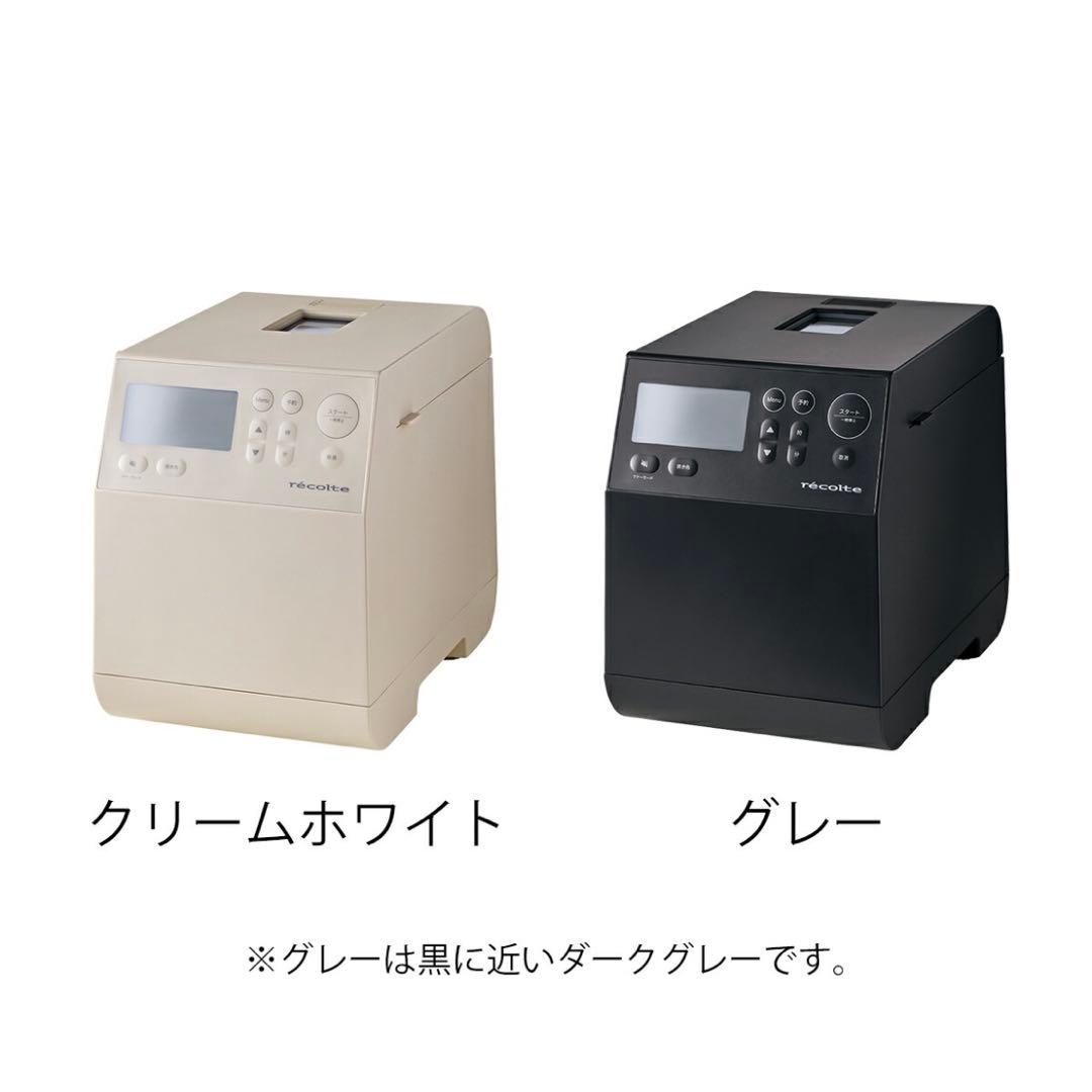 【新品未使用】récolte Compact Bakery ホームベーカリー
