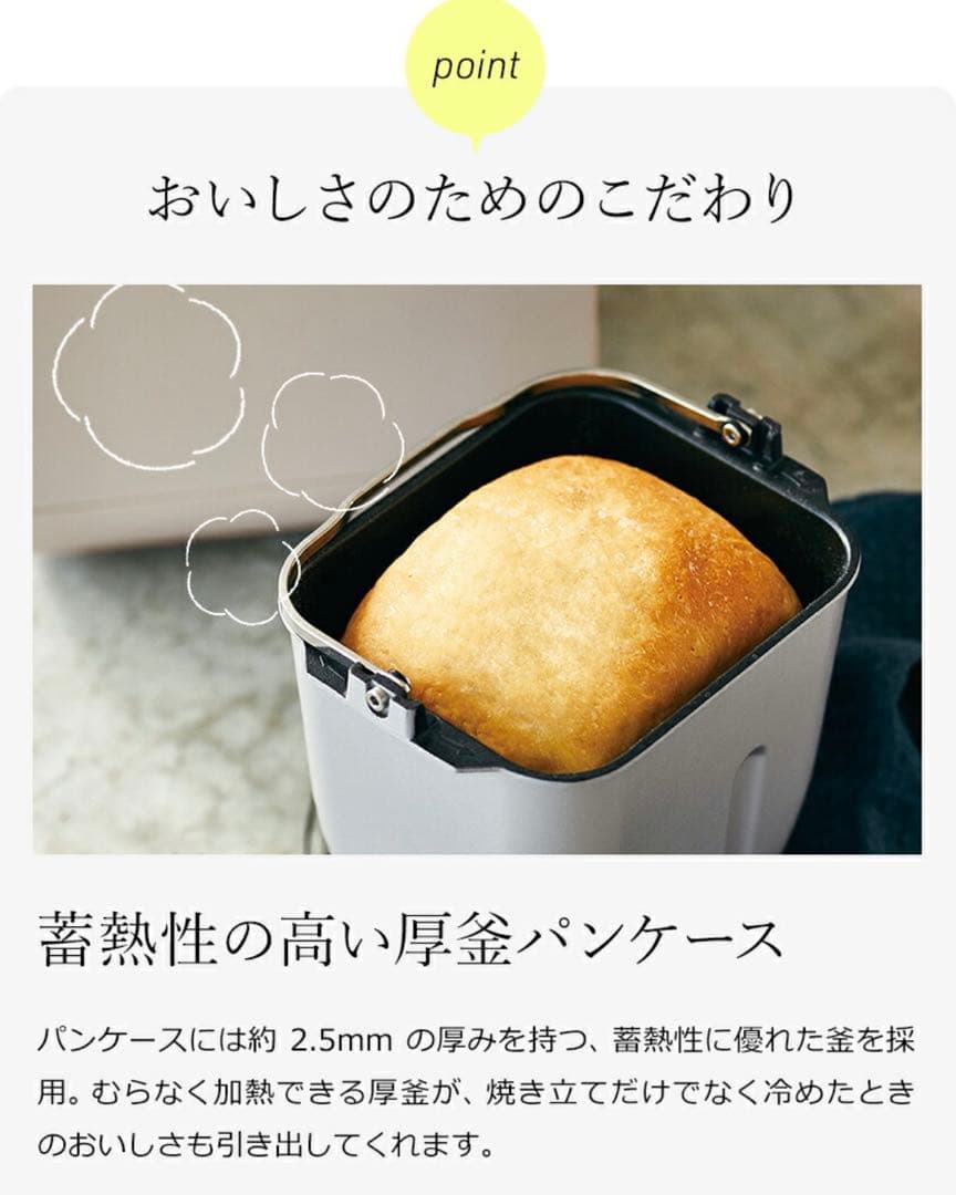 【新品未使用】récolte Compact Bakery ホームベーカリー